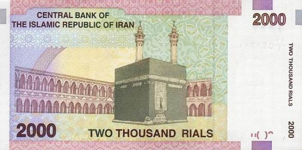 Купюра номиналом 2000 иранских риалов, обратная сторона